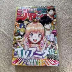 週刊少年ジャンプ 2021年10号WITCHWATCH ウィッチウォッチ 新連載