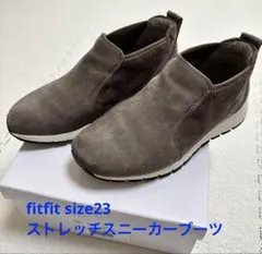 【fitfit】ストレッチスニーカー サイドゴア ブーツ23cm グレー