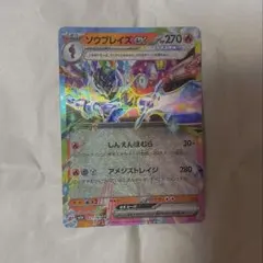 ソウブレイズex RR MEGA ハイクラスパック MEGAドリームex 03… - メルカリ