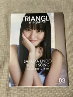 TRIANGLE magazine 01 乃木坂46 賀喜遥香 - メルカリ
