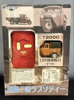 2026年最新】トミカ マツダT2000の人気アイテム - メルカリ