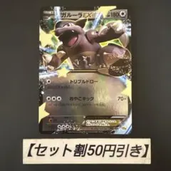 ガルラEX ポケモンカード 180HP - メルカリ