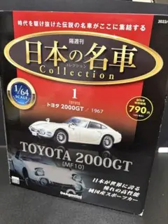 デアゴスティーニ TOYOTA 2000GT 復刻版エンブレム - メルカリ