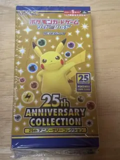 2026年最新】ポケモンカード 25th anniversary box 未開封の人気