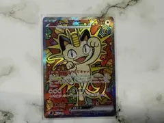 ム*ー様 ニャースex SAR ポケモンカード　ムニキスゼロ