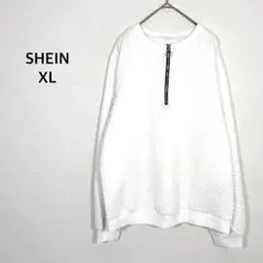 シーイン◉トレーナー XL ホワイト ケーブル編 ハーフジップ 長袖 カジュアル
