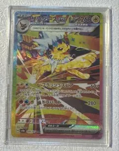 ポケモンカード　サンダー　ex SAR 状態A-】サンダーex SAR (204/165) [sv2a] の通販・買取価格（ポケモン