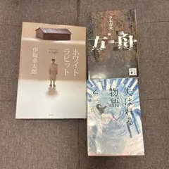 ミステリー小説 まとめ売り