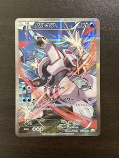 パルキア R XY コンセプトパック「伝説キラコレクション」 キラ 005/0