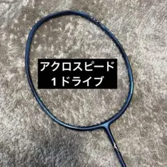 ミズノ アクロスピード1ドライブ 傷あり - メルカリ