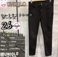UNIQLO ウルトラストレッチジーンズ　26 S M ブラック　スキニデニム