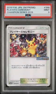 プレイヤーズセレモニー：チャンピオンシップポイント（2019シーズン） プロモ プレイヤーズセレモニー：チャンピオンシップポイント（2019シーズン