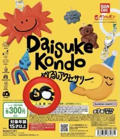 Daisuke Kondo めじるしアクセサリー pengin