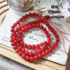 ★SALE★おまとめある方　600円割引込み　珊瑚
