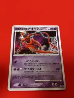 ポケモンカード 裂空のデオキシス プロモ 018/PCG-P - メルカリ