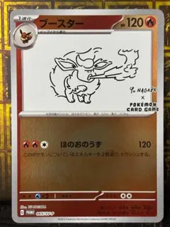 2026年最新】ポケモンカード yu nagaba ブースターの人気アイテム