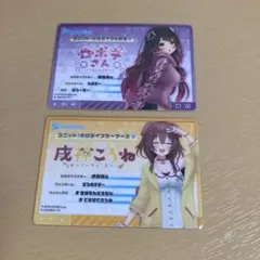 ホロライブ ERROR メタリックパスコレクション