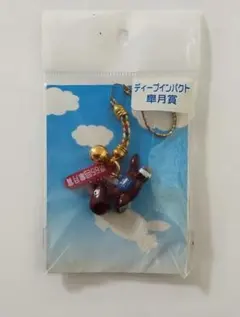 ディープインパクト 皐月賞 ストラップ