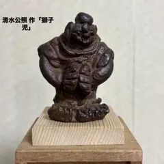 2026年最新】東大寺 清水公照の人気アイテム - メルカリ