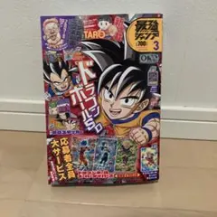 2026年最新】最強ジャンプ 2月号 付録の人気アイテム - メルカリ