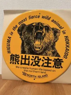 熊出没注意 ブリキ看板