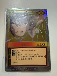 NARUTO カードゲーム 術-211 千鳥 - メルカリ