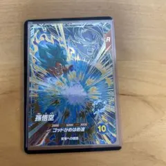 お*む様 ドラゴンボールスーパーダイバーズ AP2-001 孫悟空 GDR