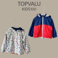 【トップバリュー】KIDS100　赤紺グレー　リバーシブルナイロンジャケットのサムネイル