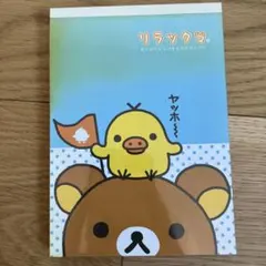 新品未使用　リラックマ　メモ帳　5柄100枚 平成レトロ