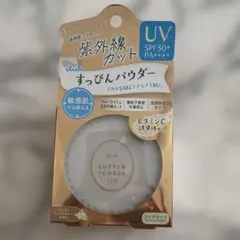 club すっぴんパウダー 紫外線カットUVのサムネイル