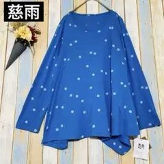 センソユニコ 慈雨 JIU ドット カットソー ドッキングTシャツ L相当 綿