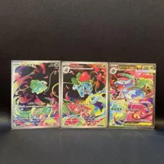 メガフシギバナex sar フシギダネ フシギソウ　ar