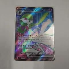 サーナイトex SAR SV1S スカーレットex ポケモンカード　ポケカ PSA10】 サーナイトex (SAR) {101/078} [SV1S/スカーレットex] [SV