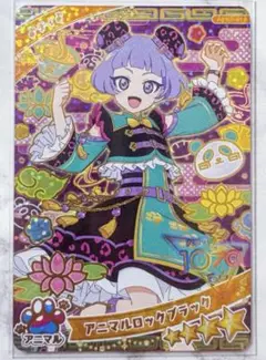 ひみつのアイプリ　アニマルロックブラック　チィ