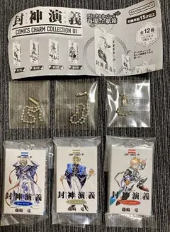 封神演義 COMICS CHARM COLLECTION 01 3種セット