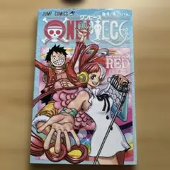 超極美品❣️ワンピース110冊➕映画版非売品6冊ONEPIECE❣️計116冊❣️匿配 ワンピースONEPIECE 巻4/4