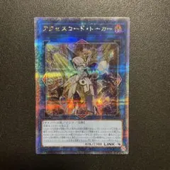 遊戯王 アクセスコードトーカー ホログラフィックレア ホロ - メルカリ