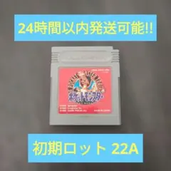 GB ポケットモンスター 赤