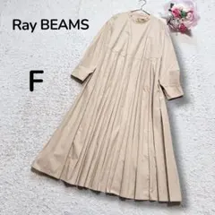 【レイビームスRay BEAMS】プリーツ切り替え　背中ボタン　ロングワンピース