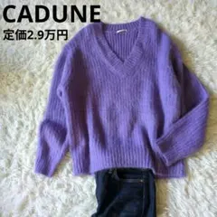 2026年最新】カデュネ ニットの人気アイテム - メルカリ