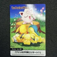 2026年最新】ポケモン コンサートの人気アイテム - メルカリ