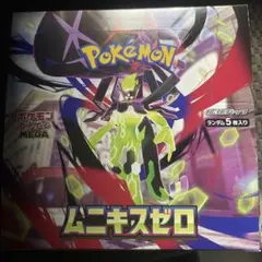 ポケモンカード ムニキスゼロ MEGAパック シュリンクペリペリ無し