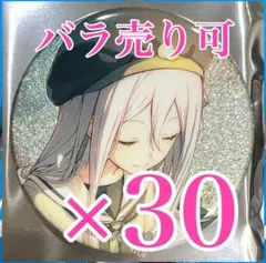 宵崎 奏　　30個　グリッター缶バッジ プロセカ　38B