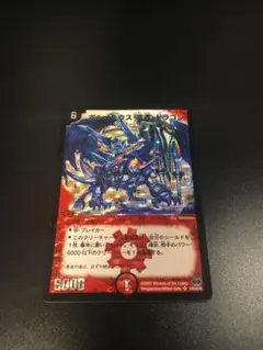 ボルメテウス・武者・ドラゴン シークレット 青武者 初期 DM24【おまけ