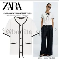 ZARA コントラストパイピングニットジャケット