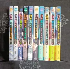2025年最新】誰か夢だと言ってくれ全巻の人気アイテム - メルカリ