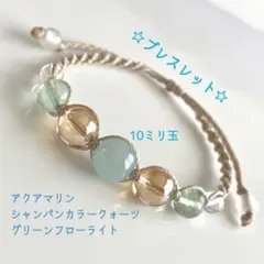 アクアマリンのブレスレット☆