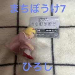 クレヨンしんちゃん 栄光のヤキニクロード まちぼうけ7 ひろし