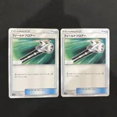 フィールドブロアー