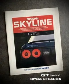 R32スカイラインGT-R nismoレストアカタログ ハードカバー - メルカリ